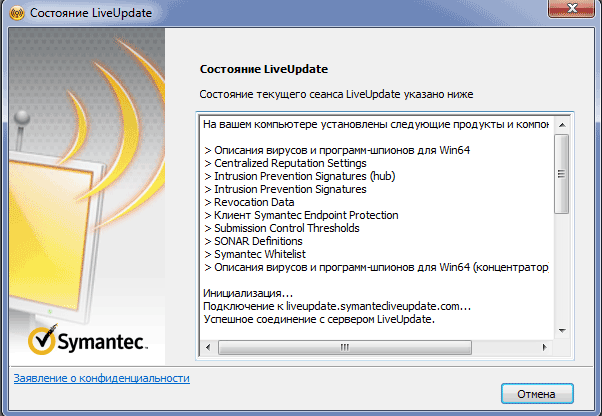 group_1: Symantec Endpoint Protection LiveUpdate 