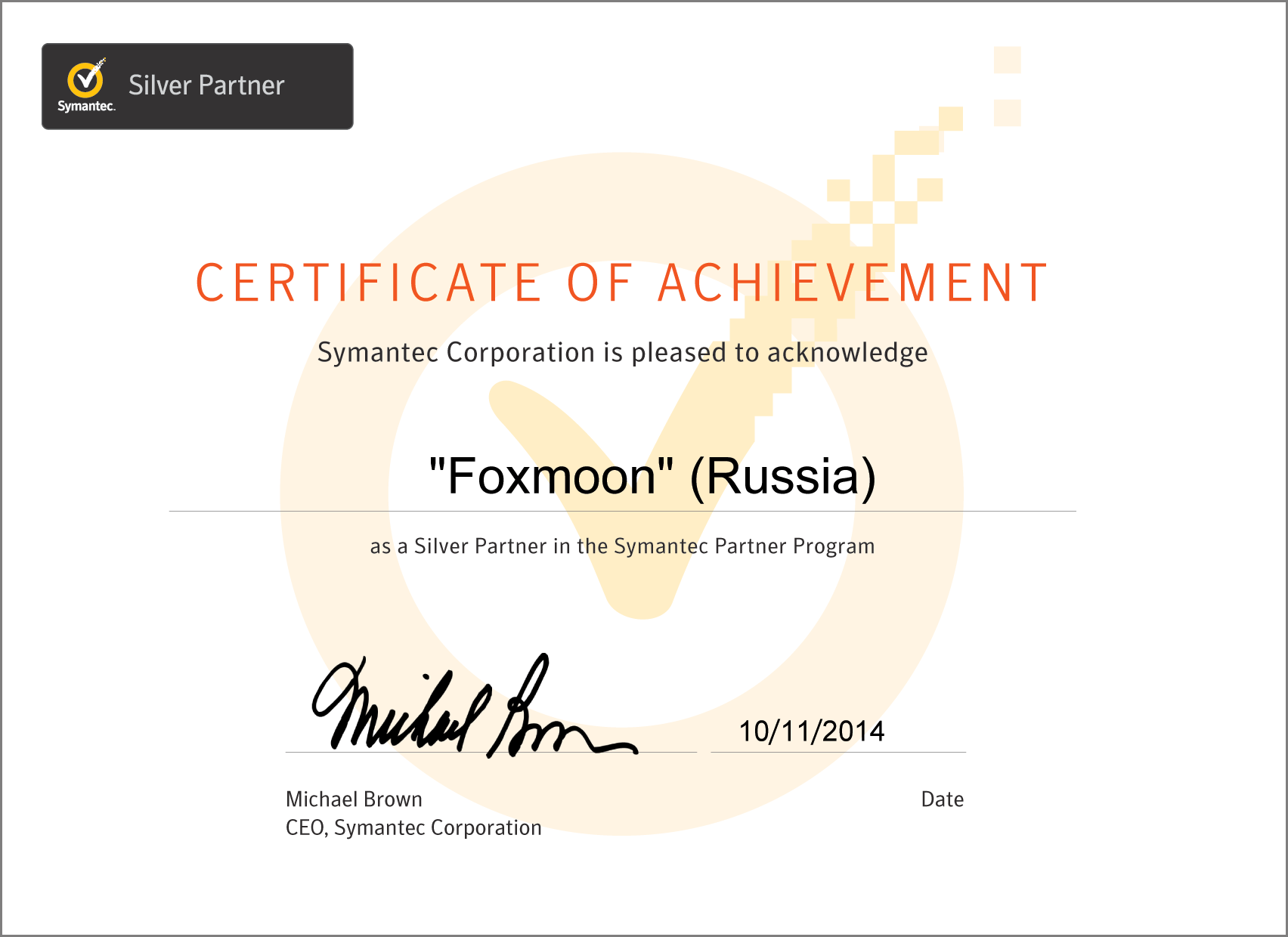 Сертификат партнера компании Symantec